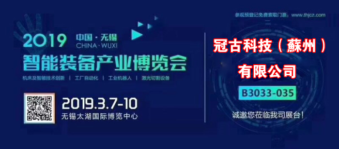 排浦镇冠古科技在无锡太湖机床博览会